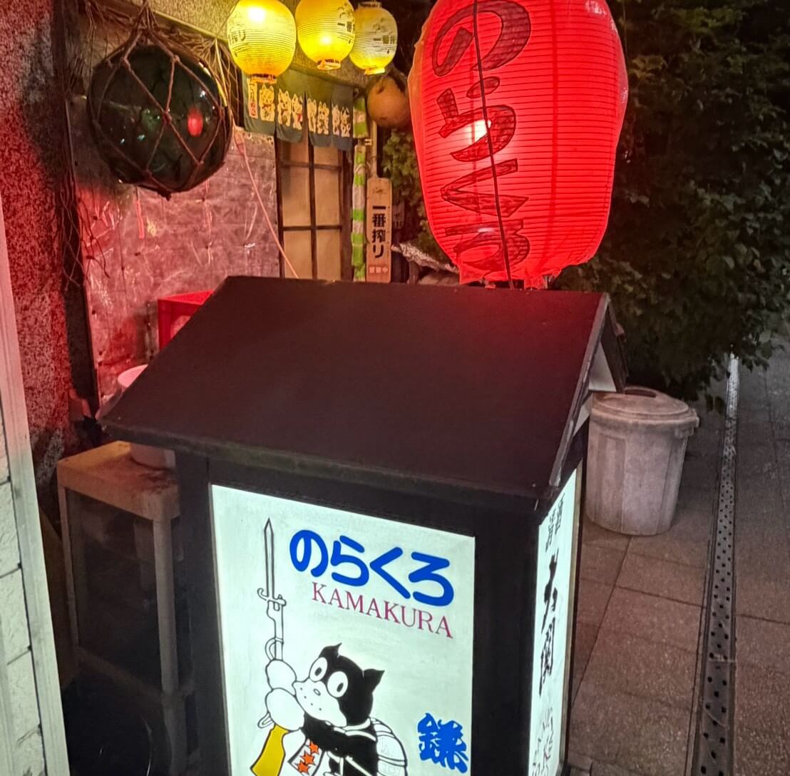 のらくろ青森市
