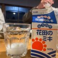 奄美の特産みき